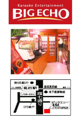 葛西店案内